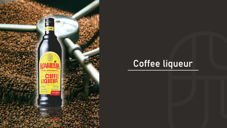 コーヒー豆を背景としたコーヒーリキュールカルーア