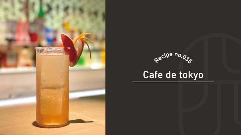ジンベースロングカクテルのカフェ・ド・トーキョー
