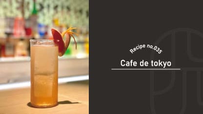 ジンベースロングカクテルのカフェ・ド・トーキョー