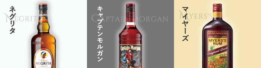 ダークラム銘柄３種
