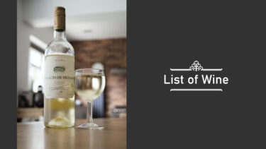 ワインベースの種類 カクテルリスト・一覧｜レシピを簡単リストで紹介