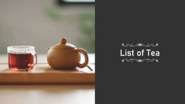 紅茶 & お茶を使うカクテルの種類 リスト・一覧｜レシピを簡単リストで紹介