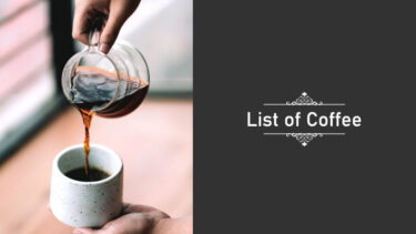 コーヒーを使うカクテルレシピリスト・一覧｜レシピを簡単リストで紹介