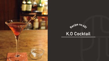 ウイスキーベースショートカクテルのK.Oカクテル