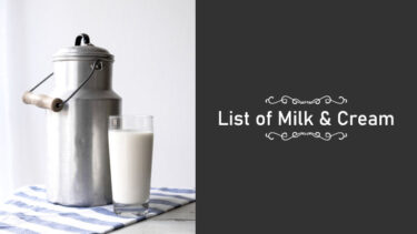ミルク & 生クリームを使うカクテルの種類 リスト・一覧｜レシピを簡単リストで紹介