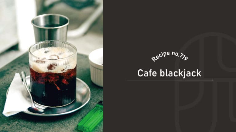 ブランデーベースロングカクテルのカフェブラックジャック