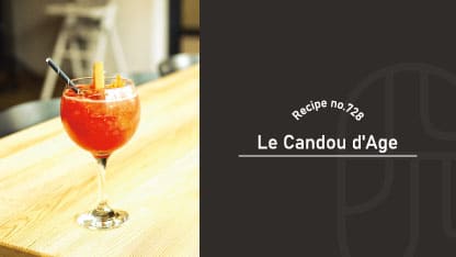 ジンベースのロングカクテルのル・キャンドゥー・ダン・アージュ