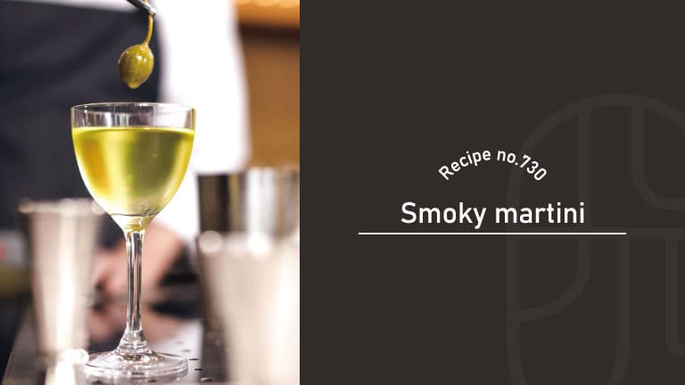 ジンベースショートカクテルのスモーキーマティーニ