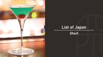 ジンベースショートカクテルの青い珊瑚礁