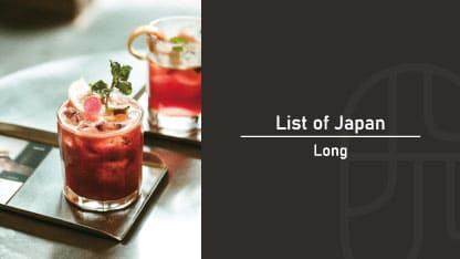 梅酒ベースのロングカクテルの黄金池