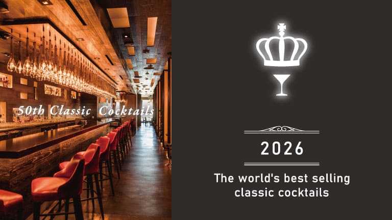 高級BARの店内をモデルにしたカクテル世界ランキング2026年のタイトル画像
