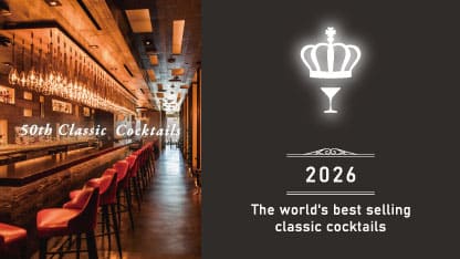 高級BARの店内をモデルにしたカクテル世界ランキング2026年のタイトル画像